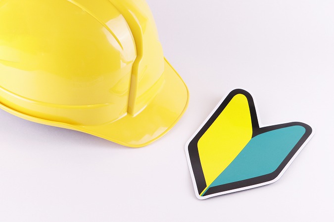 黄色いヘルメット